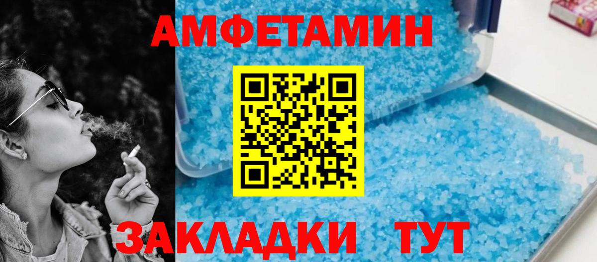 Амфетамин Premium Сыктывкар