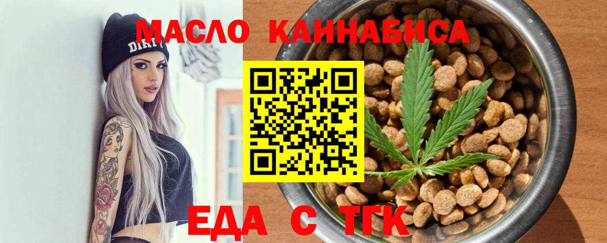 Cannafood марихуана  Вход с VPN  Сыктывкар 