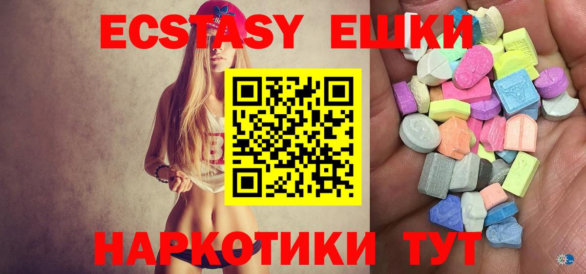 Экстази 300 mg  Экстази 99%  Вход с VPN  Ecstasy  Сыктывкар 