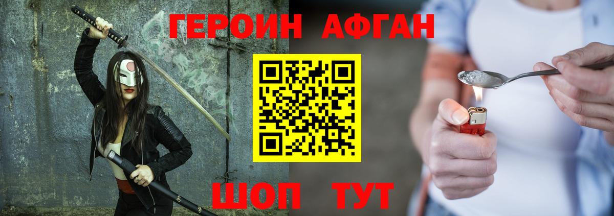 Героин VHQ Сыктывкар
