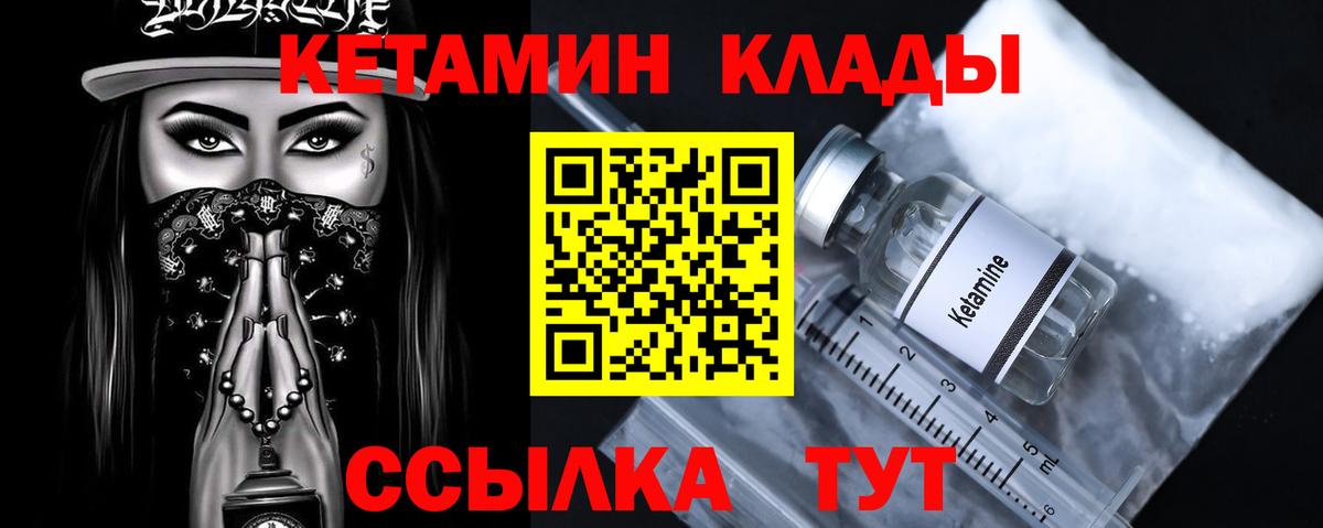 Сыктывкар  КЕТАМИН VHQ  Кетамин VHQ  нарко площадка клад  Вход с VPN 