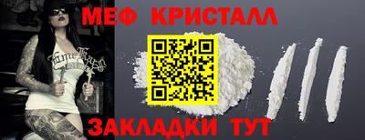 меф Новокубанск