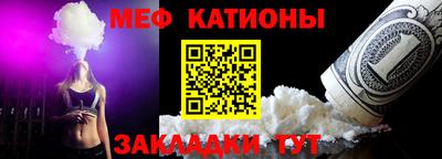 меф Новокубанск