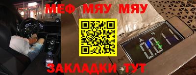 меф Новокубанск