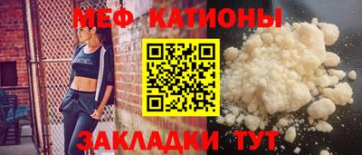 меф Новокубанск