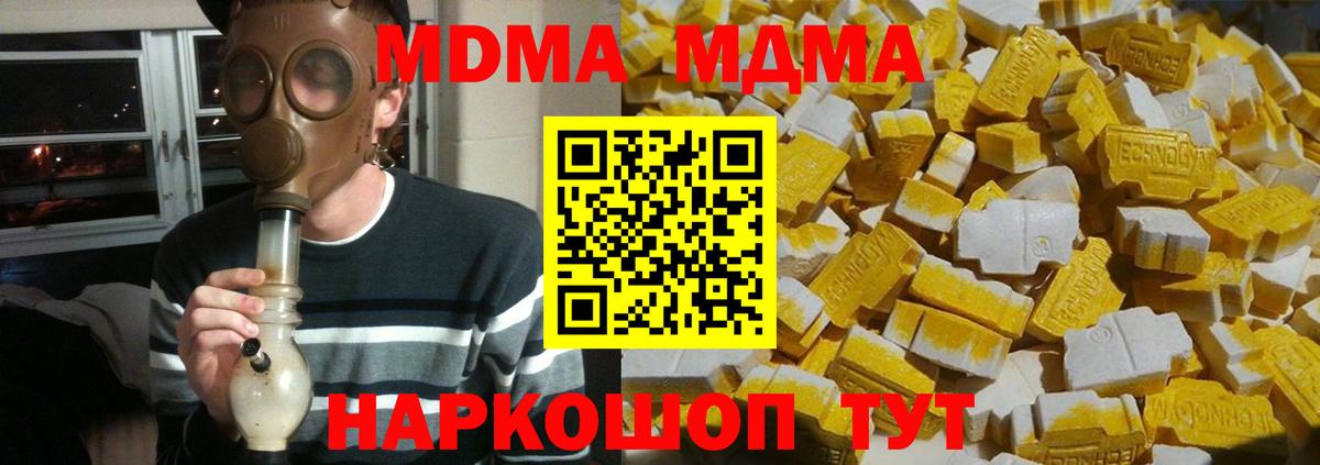 MDMA crystal  МДМА  МДМА кристаллы  Сыктывкар  Вход с VPN 