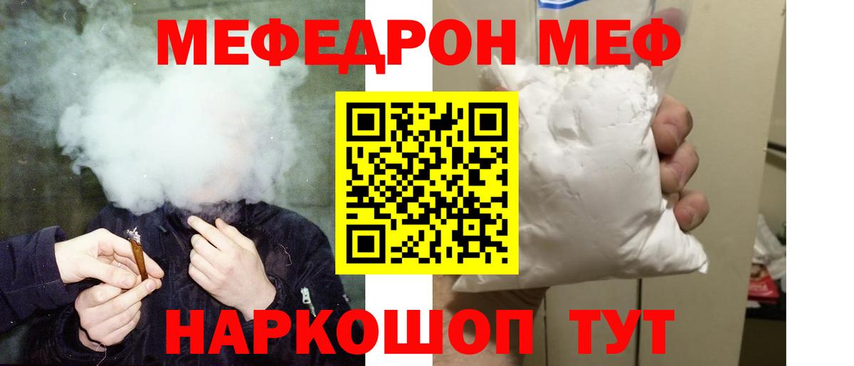 Сыктывкар  Мефедрон кристаллы  МЯУ-МЯУ  Вход с VPN  Мефедрон мяу мяу 
