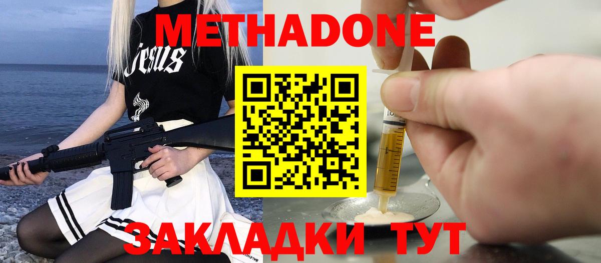Сыктывкар  Метадон мёд    маркетплейс  Вход с VPN  даркнет какой сайт  МЕТАДОН methadone 