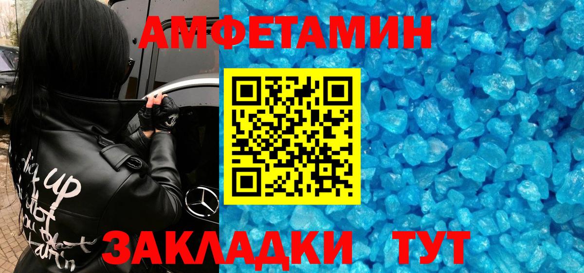 Метамфетамин кристалл  Вход с VPN  Сыктывкар  Метамфетамин кристалл 