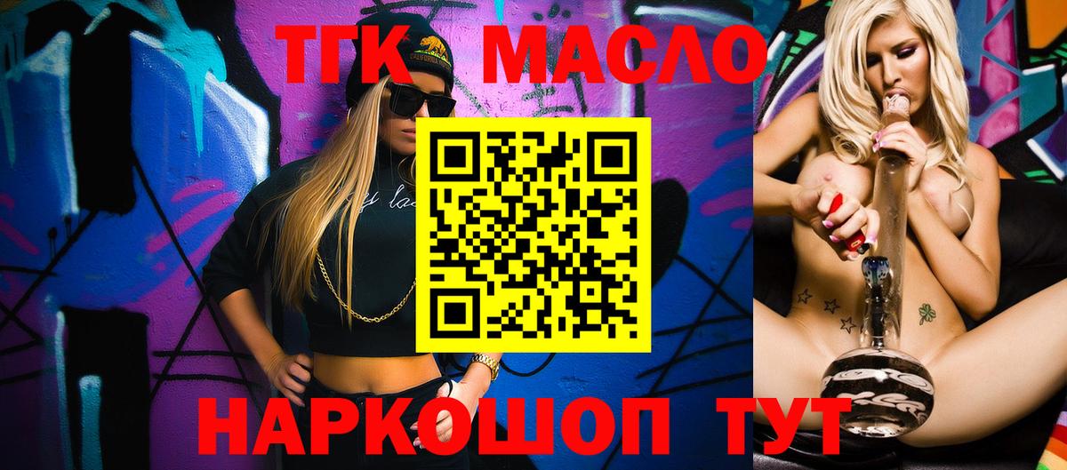 ТГК концентрат Сыктывкар